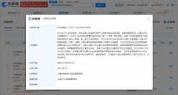 世纪佳缘提供虚假相亲信息被罚28万 世纪佳缘因虚假宣传被罚28万