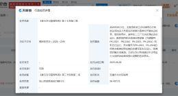 SK海力士因环保问题被罚26.4万 SK海力士违法排放污染物被罚26.4万