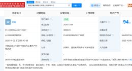 西班牙桑坦德银行深圳分行完成工商登记 注册资本3亿