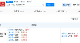 三星中国公司多位高管发生变更 李大成由董事长改任董事