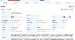 辛选成立5家新公司 辛选同日成立5家新公司