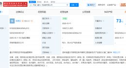 三一重能、华能新能源在遵义成立合资公司 注册资本1000万
