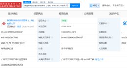 联通网络安全股权投资基金登记成立 出资额10亿