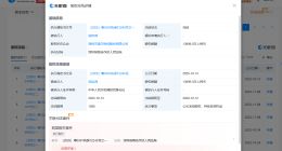 柔宇科技创始人刘自鸿被冻结1.38亿股权 刘自鸿所持柔宇科技1.38亿股权被冻结