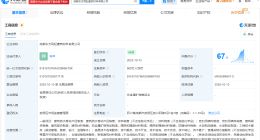 东方雨虹在成都成立建筑材料公司 注册资本500万