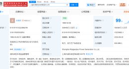 上海外高桥发电公司增资至约33.94亿 增幅约88%