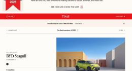 比亚迪海鸥登上美国《时代周刊》2025年度最佳发明榜单 累计销量已超100万辆