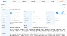 中石化成立循环利用科技公司 注册资本2亿