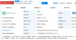 上海外滩投资开发集团增资至93.56亿 增幅约2.5%