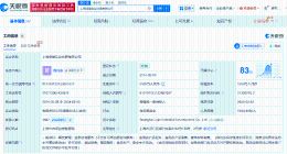 上海绿捷被执行27万 上海绿捷成被执行人