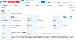 理想汽车、欣旺达在山东成立电池公司 注册资本3亿