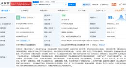 中石化宁波镇海炼化公司增资至345亿 增幅约93%