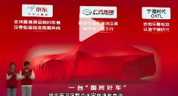 京东官宣联合造车 11.11期间亮相