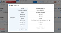 铂爵旅拍北京公司拟注销