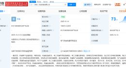 三一重能在阜新成立风电装备公司