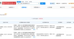 山姆近期因销售不合格产品被罚 山姆中国对外投资25家企业