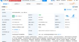 始祖鸟曾参与起草环保相关标准 始祖鸟近期发生董事长变更