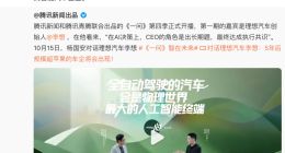 李想：最快3年，保守5年，全自动驾驶的智能汽车将会实现