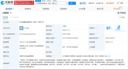 宁德时代在锦州成立新能源科技公司 注册资本500万