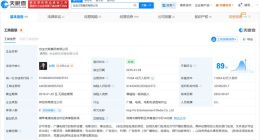 赵薇关联公司被执行9801元 赵薇关联公司再成被执行人