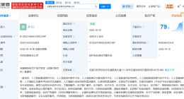 科大讯飞在无锡成立信息科技新公司 注册资本3000万