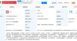 汉鑫科技等成立具身智能科技公司 注册资本1000万