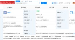 蚂蚁集团在西安成立蚂蚁星服科技公司 注册资本1000万