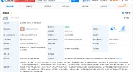 金石资源在杭州成立探索科技公司 注册资本500万