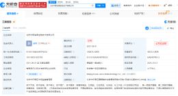 中顺洁柔、华熙生物合资生物技术公司注销