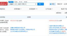 长鑫集电存储技术公司增资至约508.5亿