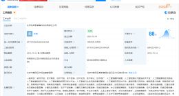 特斯联在北京成立智算科技公司 注册资本1亿
