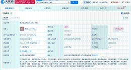 刘奕畅已注销名下工作室 刘奕畅名下工作室出资额仅1万