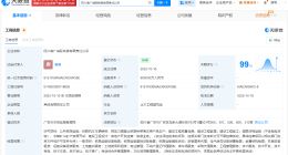 四川南广城际铁路公司登记成立 注册资本90亿