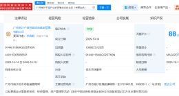 广州南沙平远产业投资基金登记成立 出资额1亿