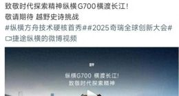 捷途“横渡长江”，90万播放背后仅3条评论，是突破还是尬演？