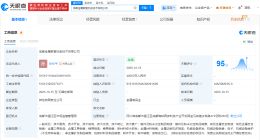 厦门钨业旗下金鹭合金成立切削技术公司 注册资本4亿