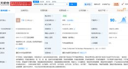 东风汽车旗下一零部件科技公司拟注销