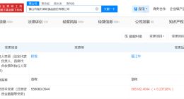 海天味业增资至58.5亿 增幅约5%