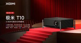 极米发布首款电影机，高端投影市场的格局要变了？