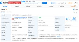 天津海河通领股权投资基金登记成立 出资额10亿