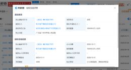 恒大地产集团武汉公司被冻结10.64亿股权