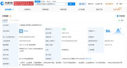 泰康人寿保险在上海成立企业管理公司 注册资本3亿