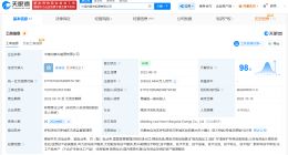 中煤内蒙古能源公司增资至约20.5亿 增幅约105%