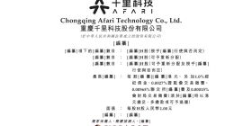 IPO雷达｜千里科技闯关港交所：吉利肩挑上下游，智驾转型“脐带”仍存