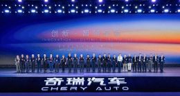 创新 · 智领全球 2025奇瑞全球创新大会盛大开幕