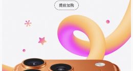 iPhone17 Pro系列天猫旗舰店首次降价！