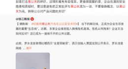 微博 CEO 王高飞：企业别把批评和黑公关混为一谈