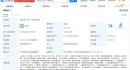 优必选等在北京成立科技公司 注册资本1200万