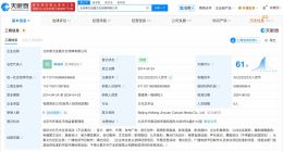 尚雯婕被冻结93.7万股权 尚雯婕所持93.7万股权被冻结