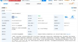 陕煤电力在汉中成立新公司